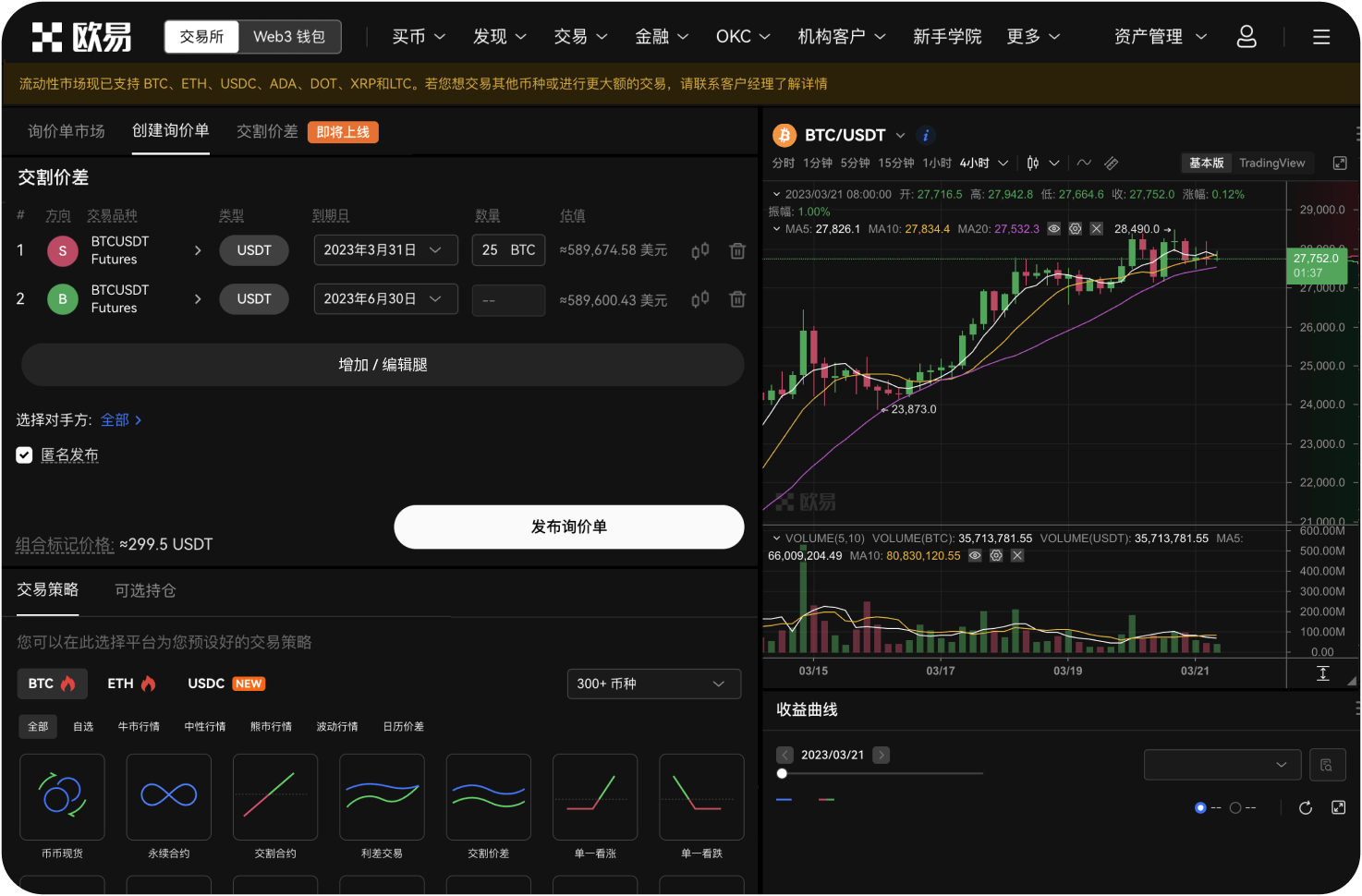 交易平台如何进行KYC认证